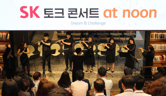 제1회 전국 발달장애인음악축제 장려상 수상 팀인 '코리아 아트빌리티 플루트 앙상블'이 27일 서울 SK서린빌딩에서 열린 'SK 토크콘서트'에서 공연을 펼치고 있다. SK이노베이션 제공